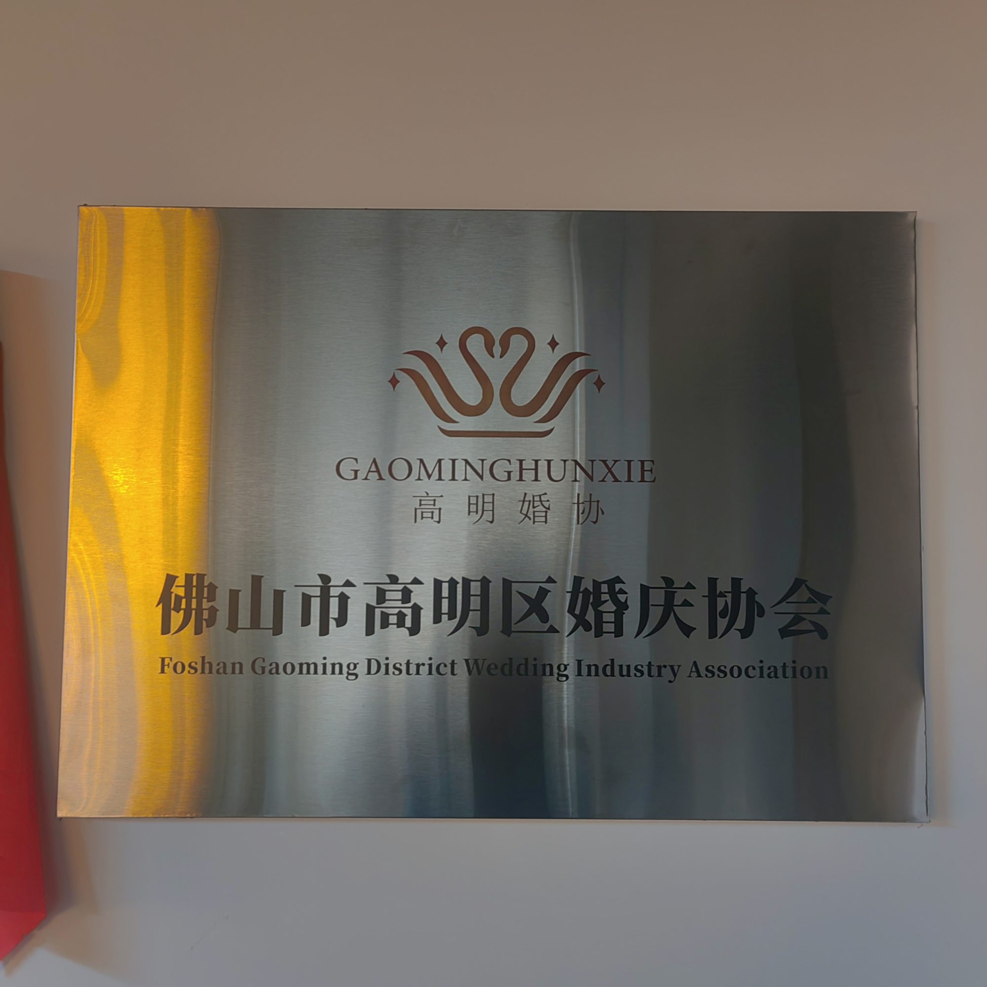 微信图片_20260830092802_189_2335